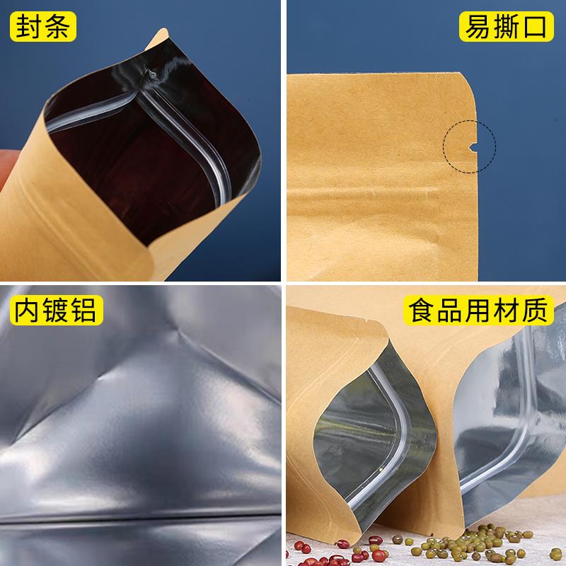 Thickened Aluminum Plated Kraft Paper Bags Food Grade Widened Sealing Strip Self Standing Bag Matte Gift Bag Packaging Bags