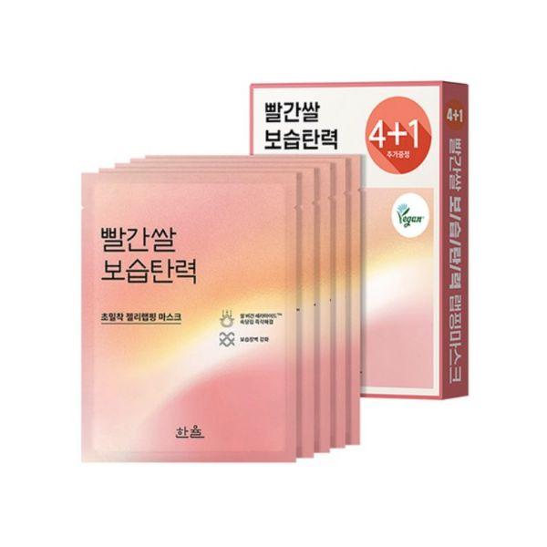 Hanyul Red Rice Moisture & Firming Wrapping Mask Set Intensive Elasticity Care 5 Sheets (4+1 Special Set)