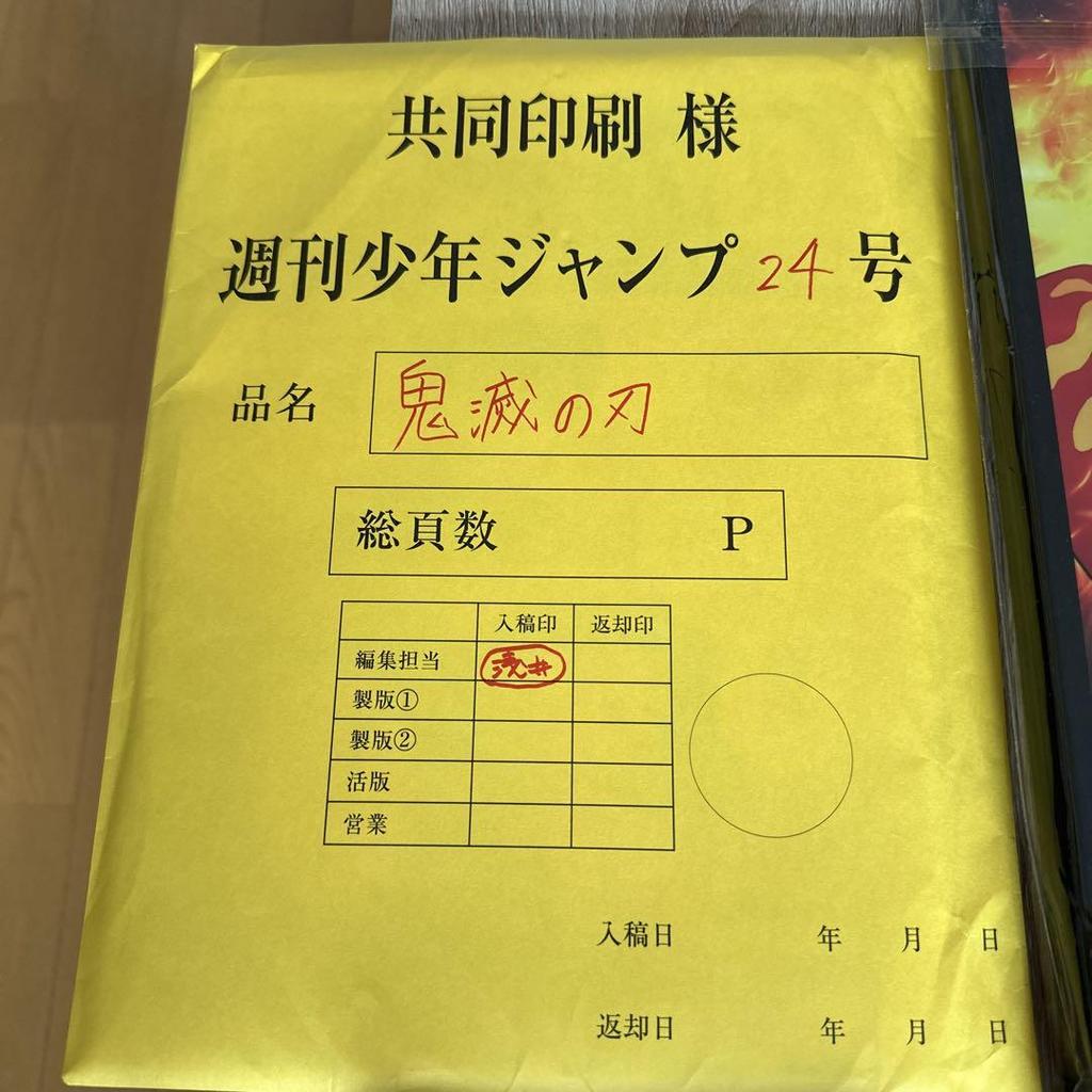 [USED] Demon Slayer: Kimetsu No Yaiba Goods Assortment, Art Books, Pamphlets, Clear Files, Stickers, Etc.