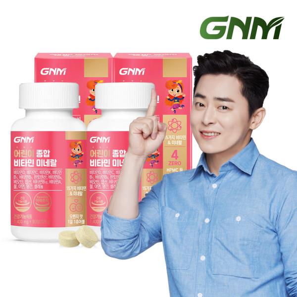 

[Total 6-month supply] GNM children s multivitamin mineral / multivitamin infant 90 capsules, 2 units