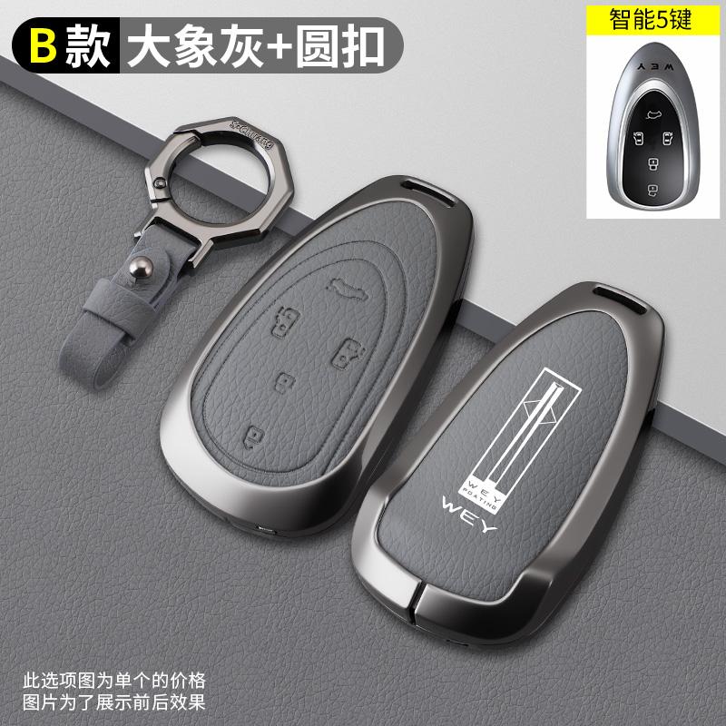 Zinc Alloy Leather Car Key Case Great Wall Wey 23 Coffee 01 Lattedht-Phev Wey 07 80 Vv7 Vv6 Key Fob Car Key Housing Accessories