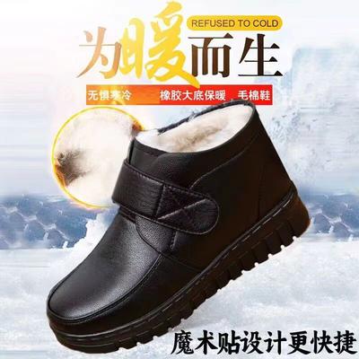 Fleece Thickened and Warm Women's Shoes with Leather Fashion Cotton Shoes and Winter Lazy People Put On Casual Shoes