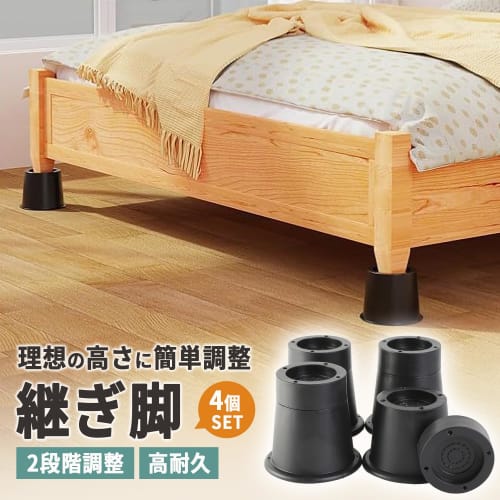 Mitoland Furniture Height Adjuster, Set of 4, 5.5cm/8cm Height Adjustment, Two-Level Adjustment, for Beds, Kotatsu Tables, Sofas, Black