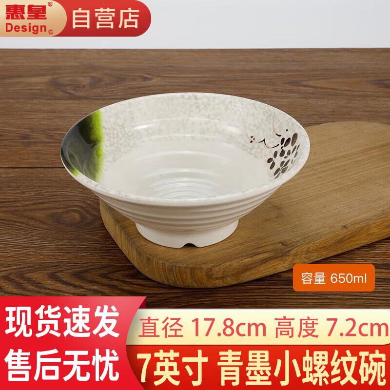 Huihuang Melamine Anti-Drop Soup Noodle Bowl