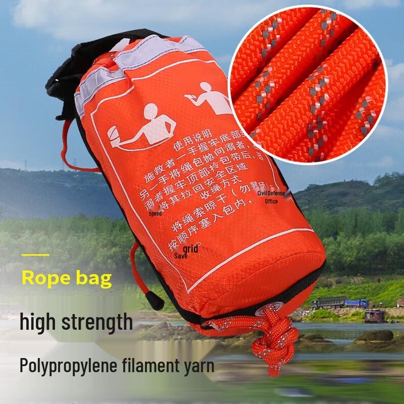 UOSU Water Rescue Reflective Floating Rope Bag 6mm x 50m