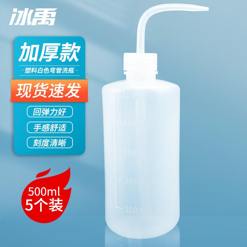 500ml LDPE Wash Bottle with Curved Spout (5-Pack)