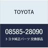 Originální díly TOYOTA AUTO ALARM číslo dílu 08585-28090