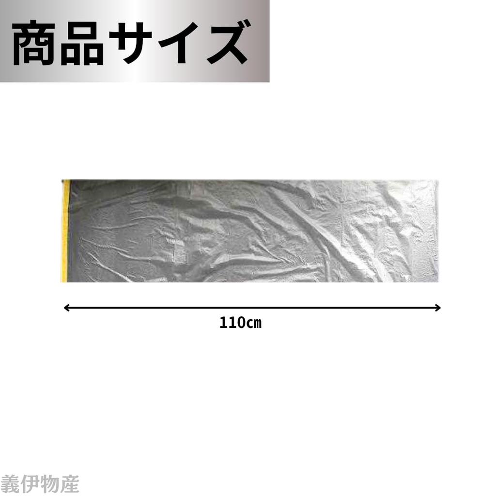 Masker Tape, 43.3 inches (110 cm) x 16.4 ft (5 m), Easy Cleanup, Spills,