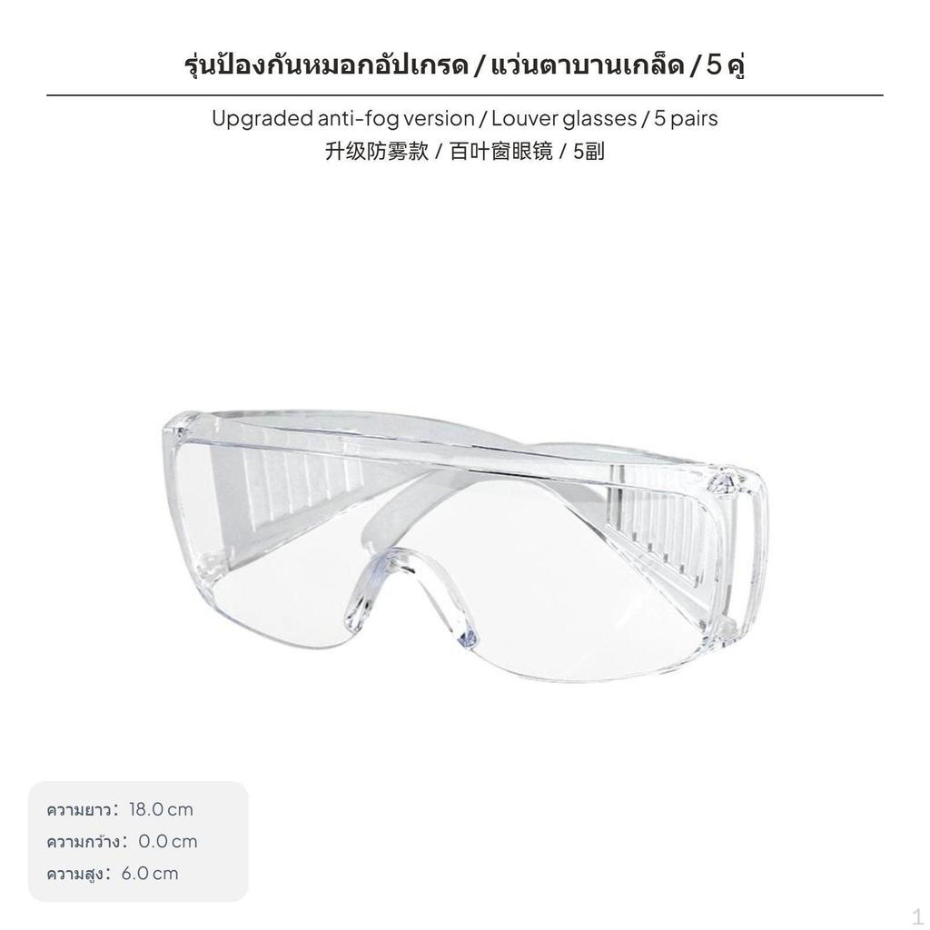 2Pack Safety Goggles, AntiFog, Particlesproof, Collision Resistant, Protective Ocularwear FullCover