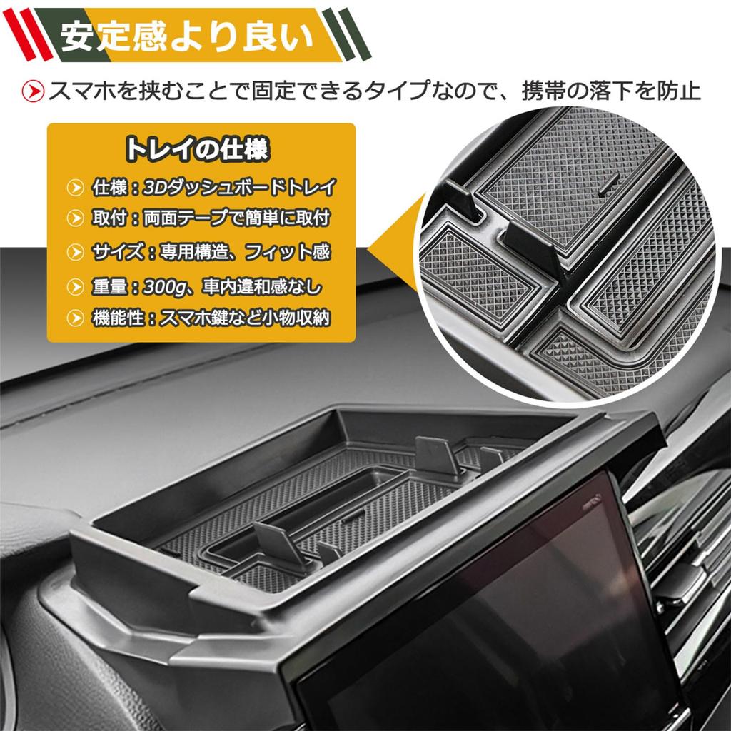 Temiry Dashboard Tray for Models Smartphone Storage JF4 3D Console Phone Drop Interior Parts for N-BOX JF3/JF4 - Holder, Anti-Slip, Accessory, Box,