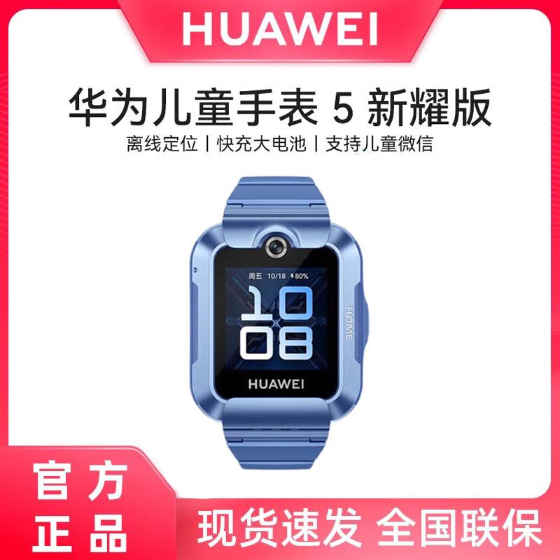Huawei Kids Smart Watch 5 Neo (CN version)