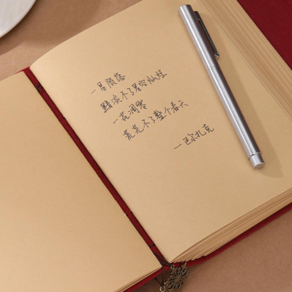 Ancient Style Kraft Paper Sketch & Password-Protected Notebook