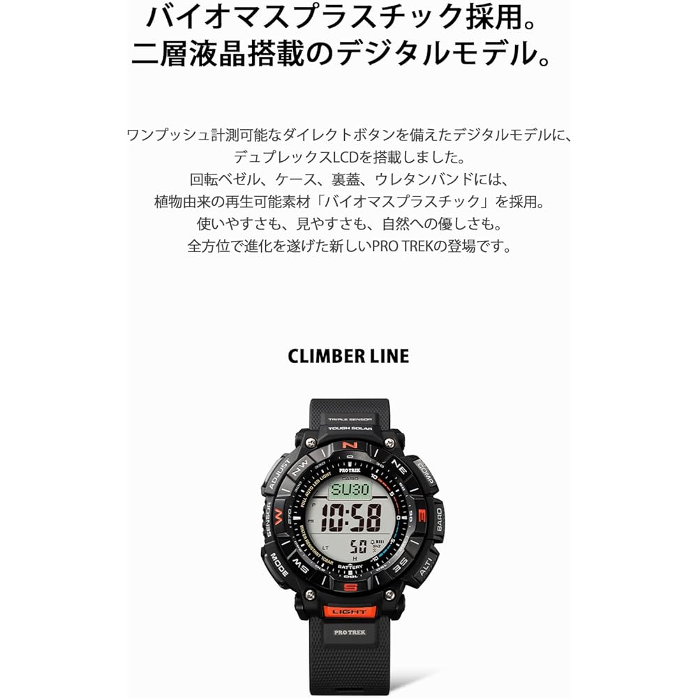 Casio Pro Trek PRG-340-1JF Men's Solar Watch Black Biomass Plastic Climber Line