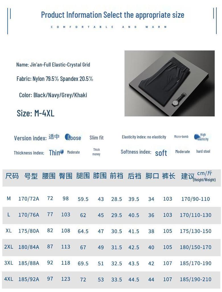 ROMON Men's Summer Ice Silk Light Business Casual Drawstring Pants