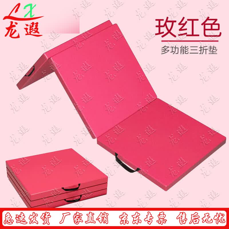 Longxia Foldable Tri-fold Exercise & Gymnastics Mat