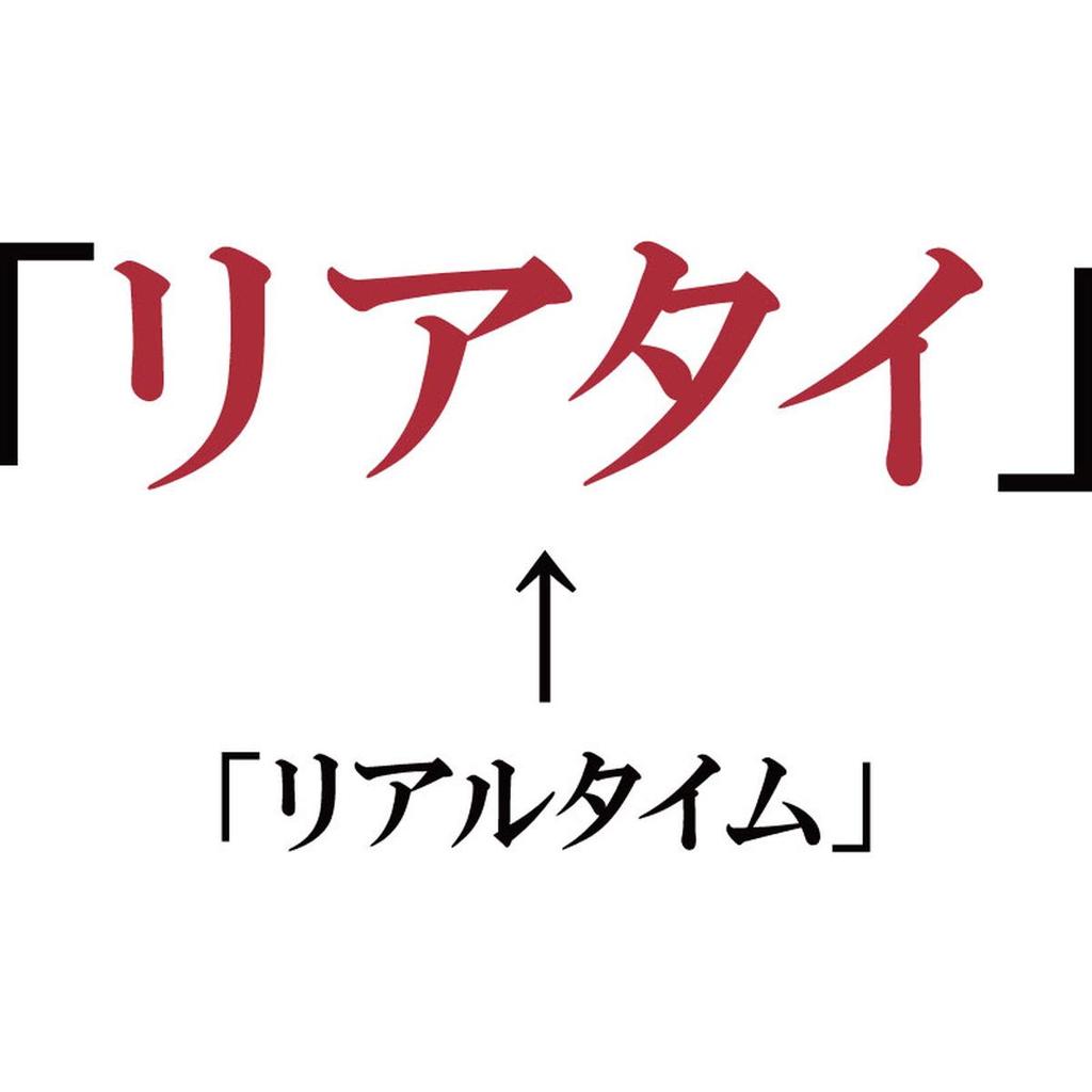 Minami Funny Real Time Hiragana Katakana Japanese Funny Short Sleeve White L Size Horie's T-Shirt "Real Time" T-Shirt Men's
