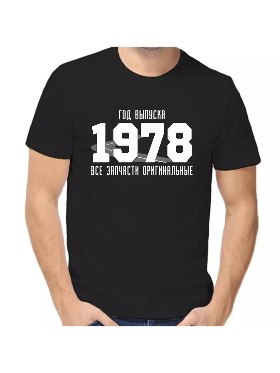 T-shirt 1978 year of manufacture original spare parts S