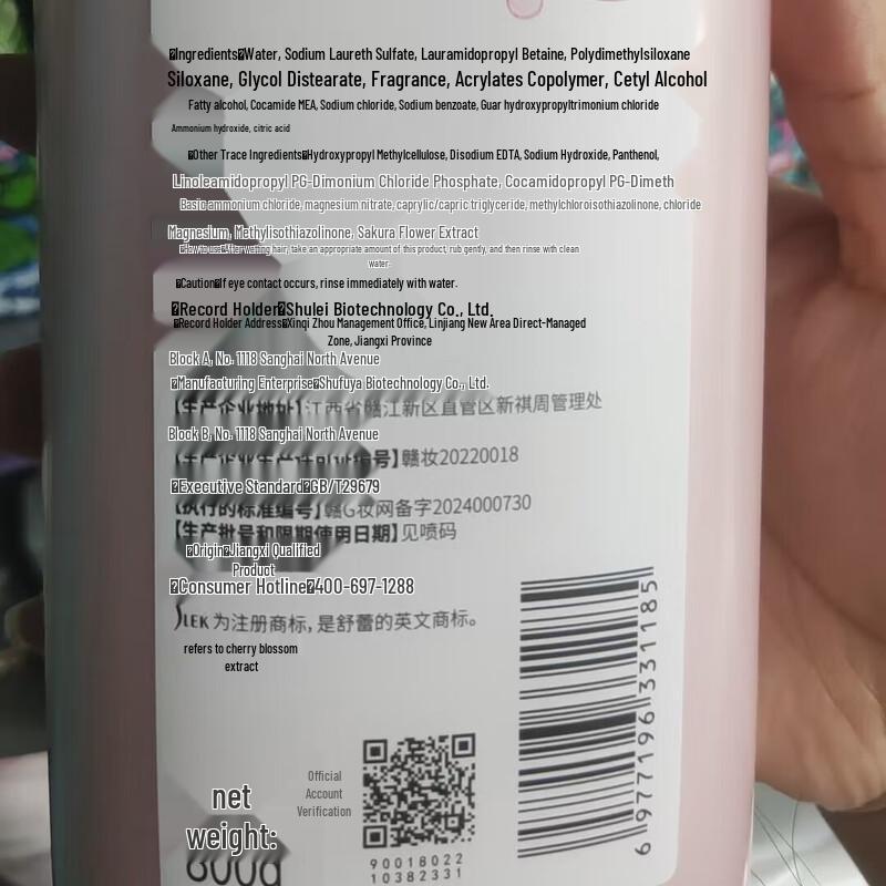 Suhre Freesia Scent Oil Control Anti-Dandruff Shampoo