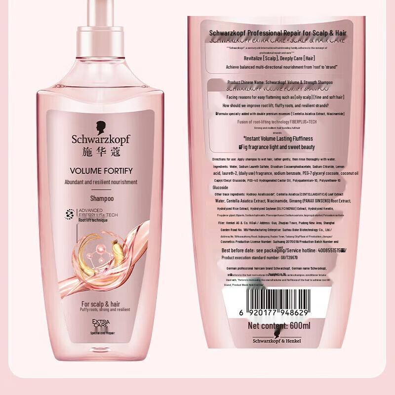 Schwarzkopf Volumenaufbauende & Nährende Spülung