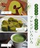 Onkatsu Farm Uji Matcha Green Tea Powder 100g for Baking Confectionery