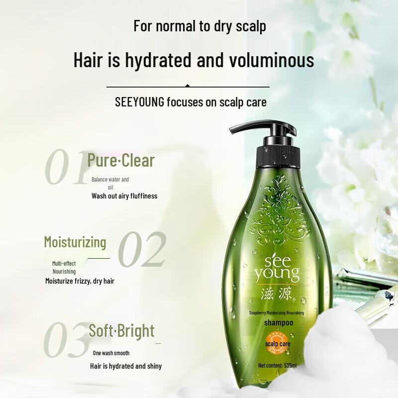 Zi Yuan Oil Control Refreshing & Moisturizing Hair & Body Care Set