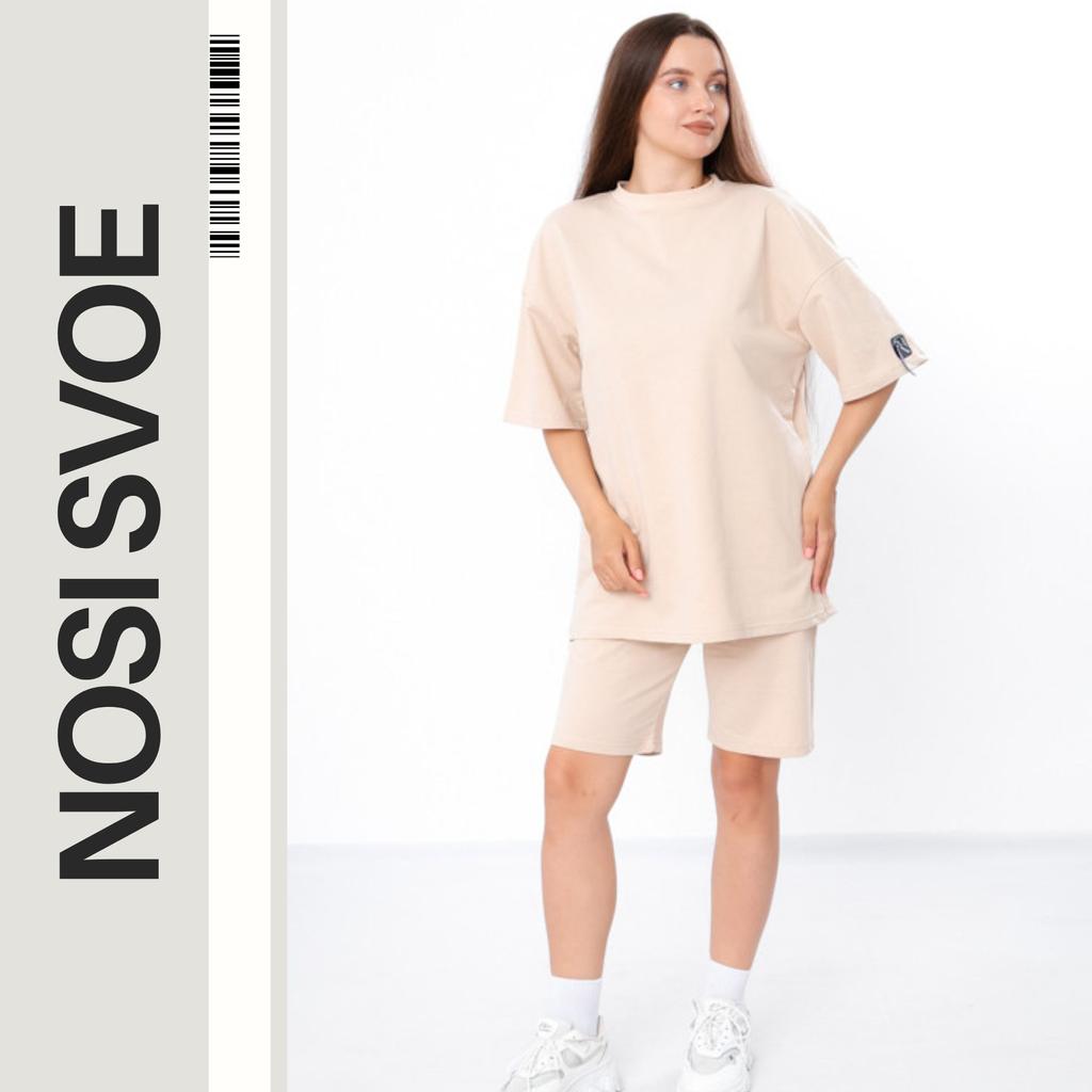 Stylish Women’s Set – Oversized Tee with Drop Shoulders & Bermuda Shorts, Summer, 8400-057 HC