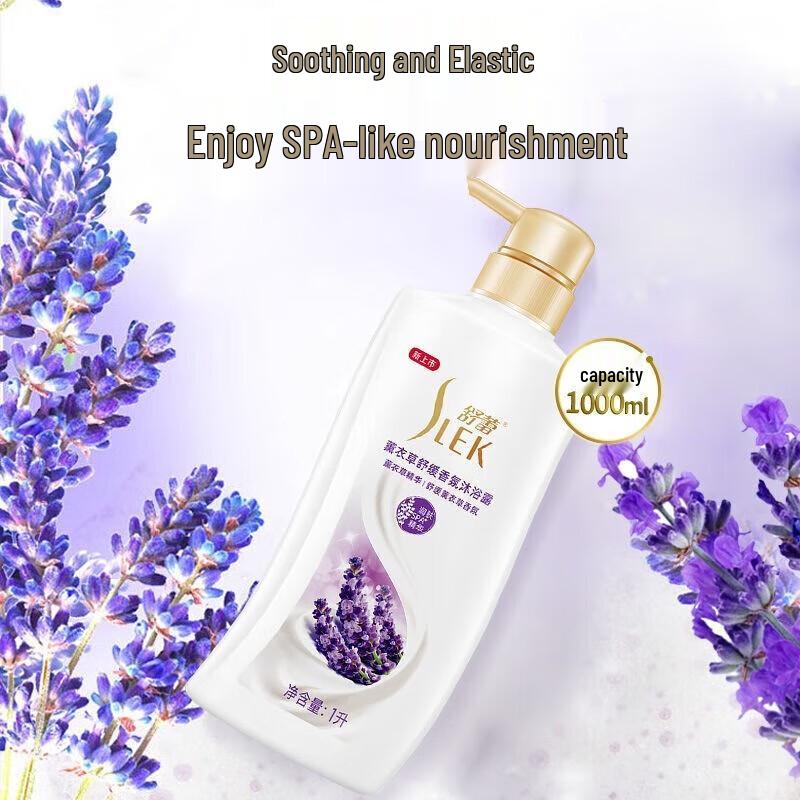 Shu Lei Lavender Soothing Shower Gel