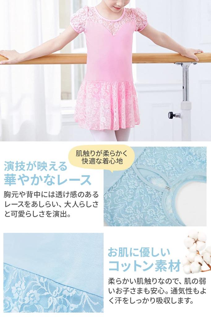 Ballet Leotard Lace Cotton for Rhythmic Gymnastics Practice and Competition my&G Children's (with Skirt, Skin-Friendly Material) (Pink/Size 160)