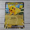 Shipping Fee from 85 2 In Ships Within 15 Pikachu Ex Card Can Be Shipped with Corochao Un D. Yen. Stock. Hours. (1 Piece). Magazine.