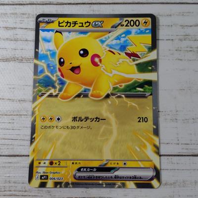Shipping Fee from 85 2 In Ships Within 15 Pikachu Ex Card Can Be Shipped with Corochao Un D. Yen. Stock. Hours. (1 Piece). Magazine.