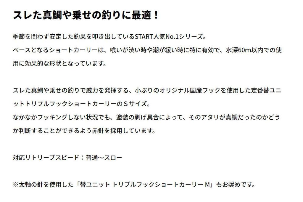 Start Replacement Unit Triple Hook Short Curly S #57 Gold SK