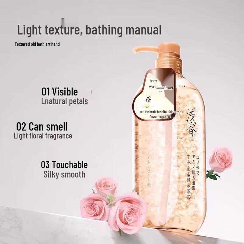 Qianxiang Amino Acid Hydrating Shower Gel