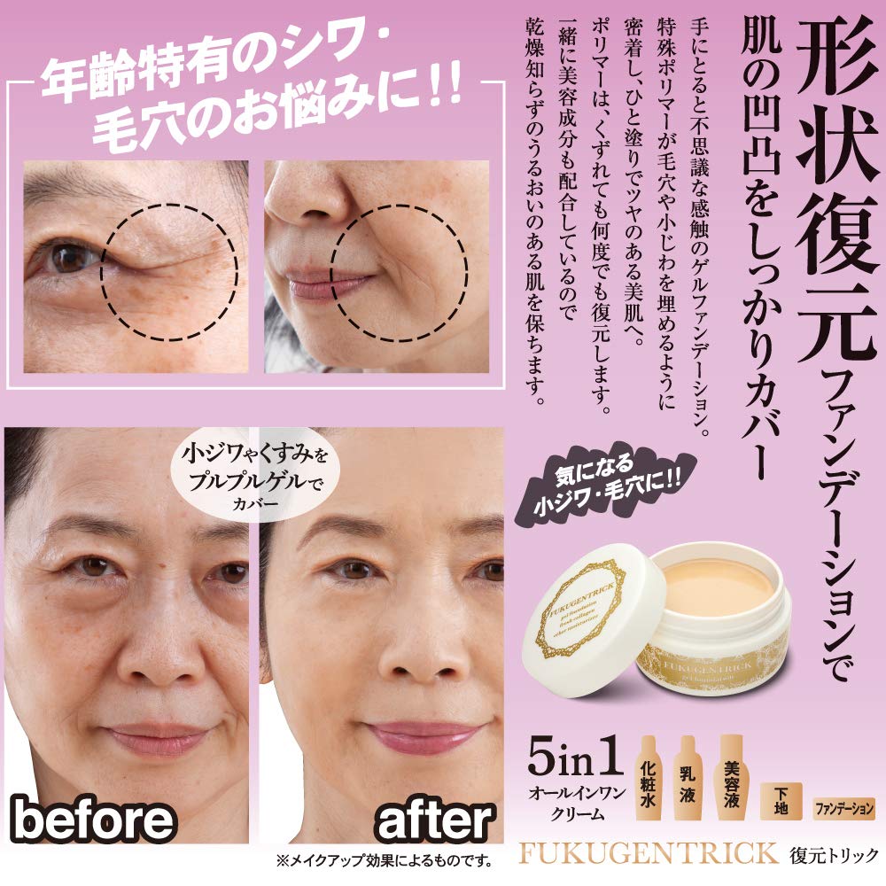 Alphax Fukugentric Foundation 45g