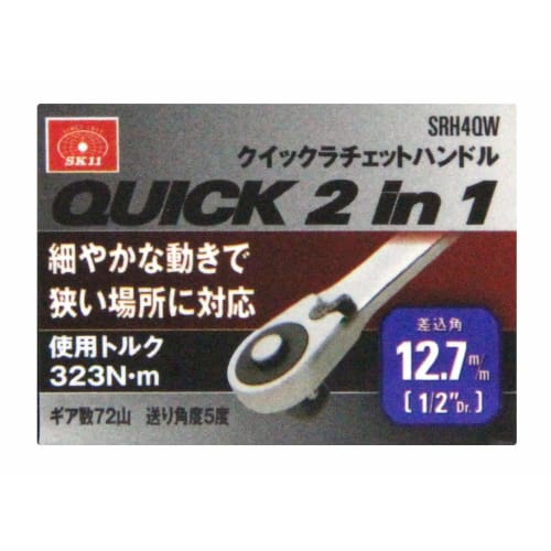 SK11 Quick Ratchet Handle, for Bolts 14-32mm In Diameter, 12.7mm Drive, 72-tooth Gear, Includes Quick Wrench (SRH4QW)