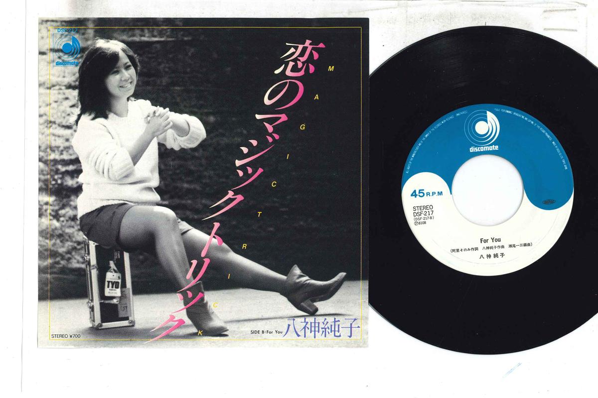 

7inch Record JUNKO YAGAMI - Koi No Magic Trick For You DSF217 DISCOMATE 1981 Japan Japanese PopRock Used
