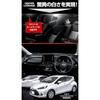 YOURS (Yours) LED Room Lamp for Toyota Aqua - Specially Designed with Dimming Adjustment Function - New AQUA Toyota TOYOTA Y38-001 [2] M