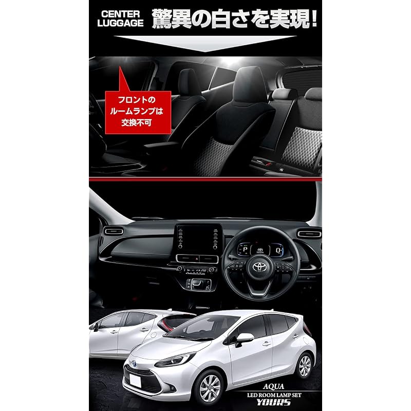 YOURS (Yours) LED Room Lamp for Toyota Aqua - Specially Designed with Dimming Adjustment Function - New AQUA Toyota TOYOTA Y38-001 [2] M