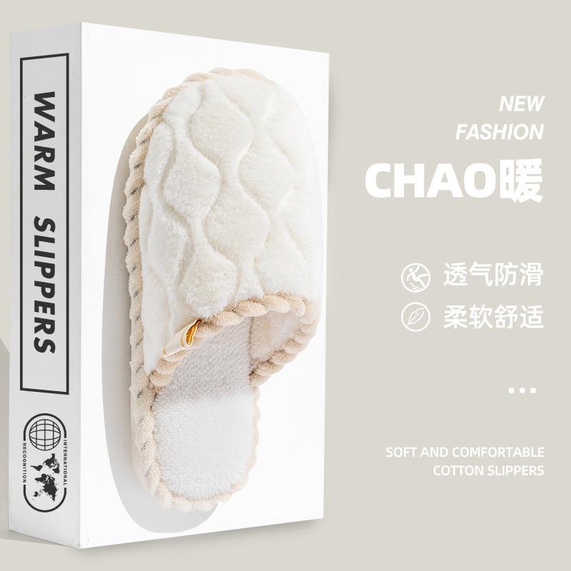 Cotton slippers women's autumn and winter new home indoor confinement warm non-slip household plush slippers women
