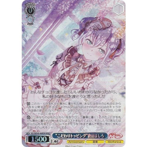 Weiss BD/WE49-46BDR "Special Topping" Mashiro Kurata (BDR Bandori Rare) Premium Booster BanG Dream! 10th Anniversary!