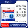JinoSheng Hemorrhoid Gel Dressing