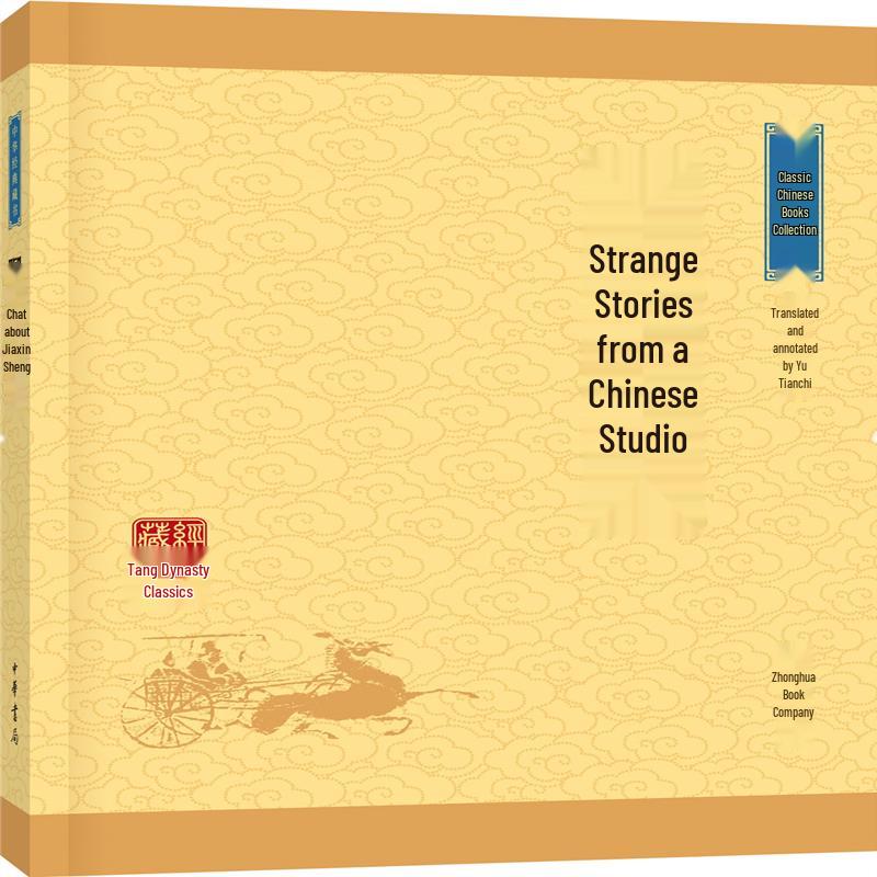 Zhonghua Classic Collection (Upgraded Edition)
