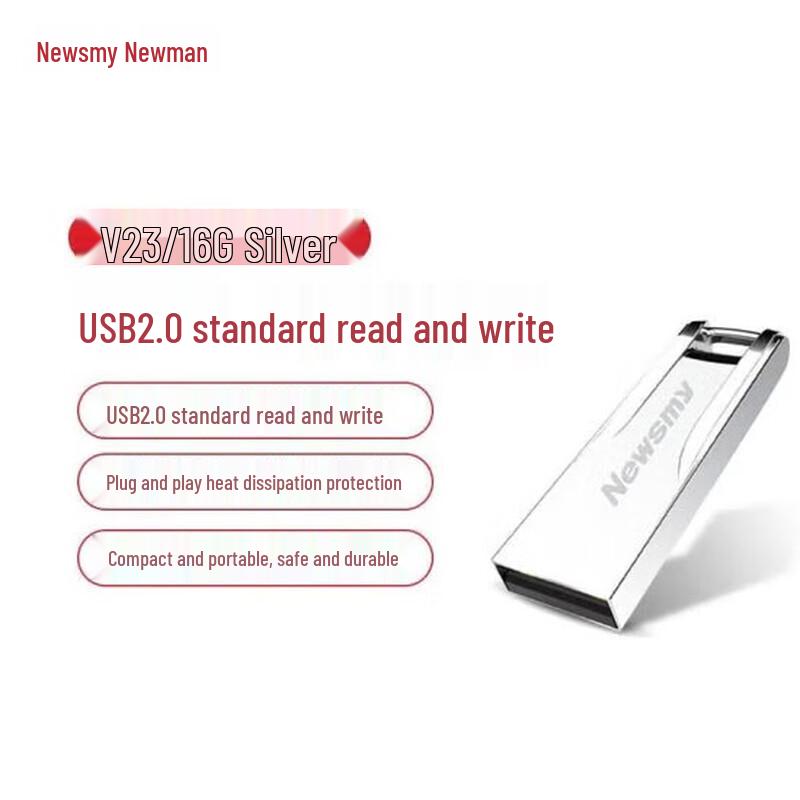Флеш-накопитель USB Newsmy V23 8GB