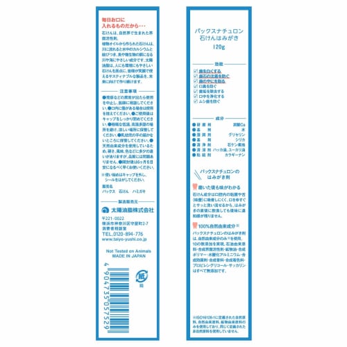 Taiyo Yushi PAX NATURON soap, toothpaste, and other products