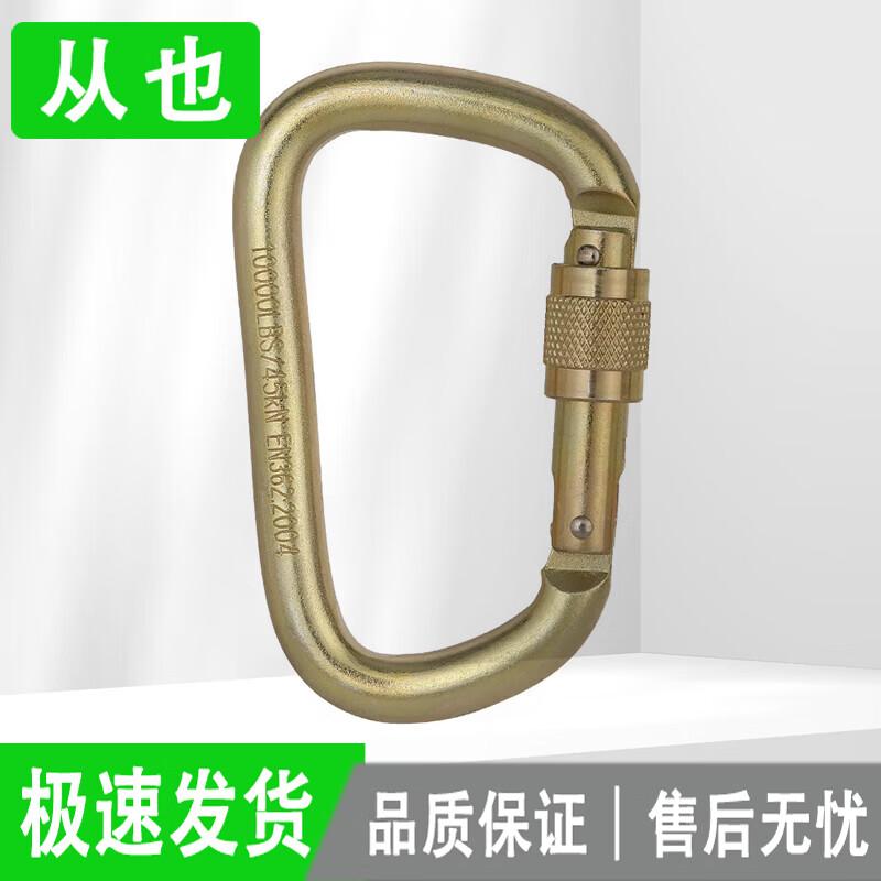 Climbing & High-Altitude Safety Gear