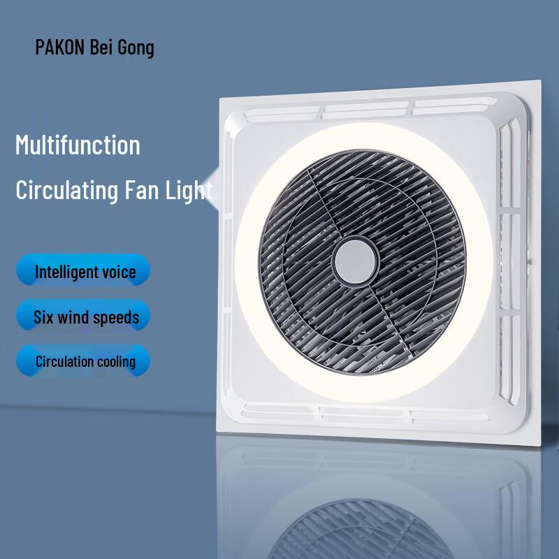 Bei Gong LED Ceiling Fan Panel Light