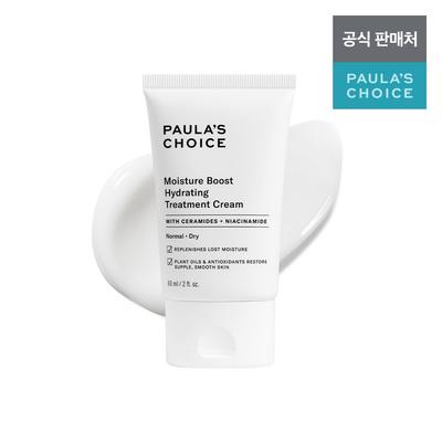 Moisture Boost Cream 60ml