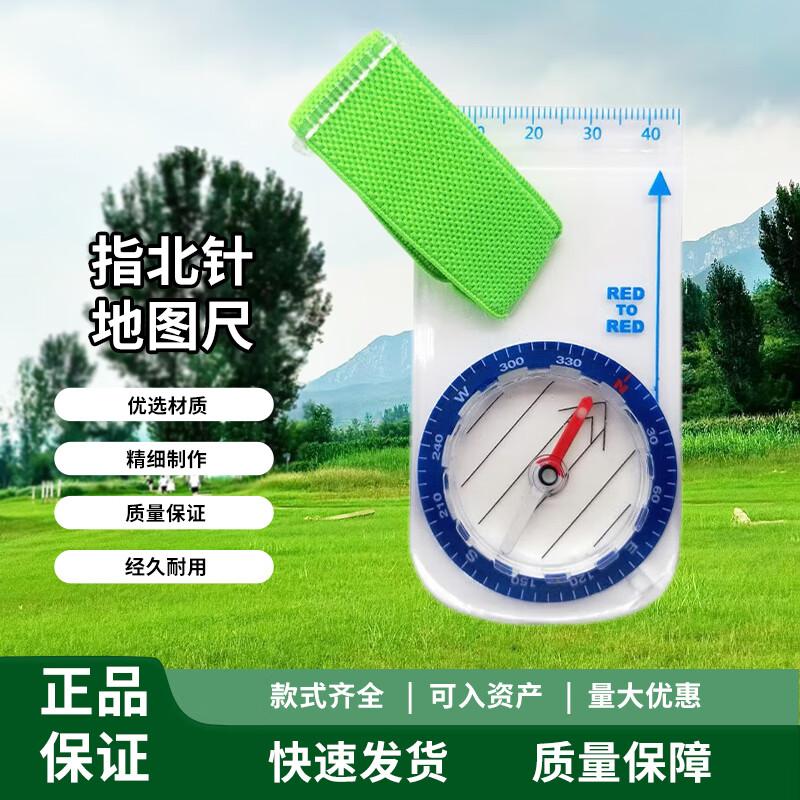 Chongye Multifunction Orienteering Compass & Map Ruler