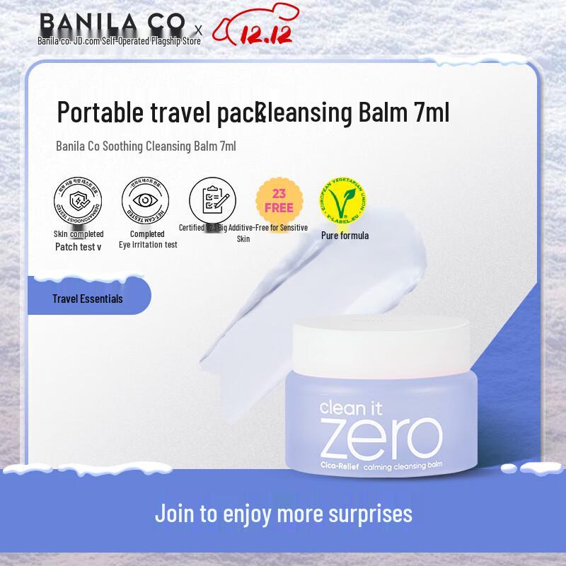 Очищающий бальзам Banila Co Clean It Zero