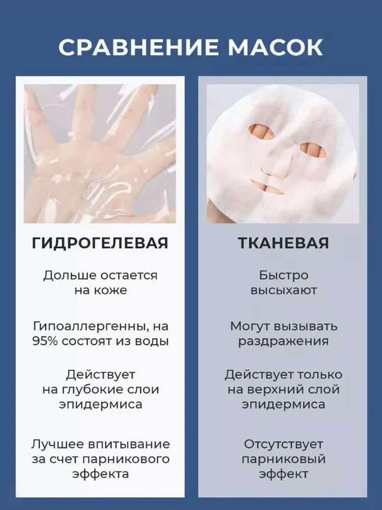 Cosmetic Mask Anti-Aging Care For All Skin Types