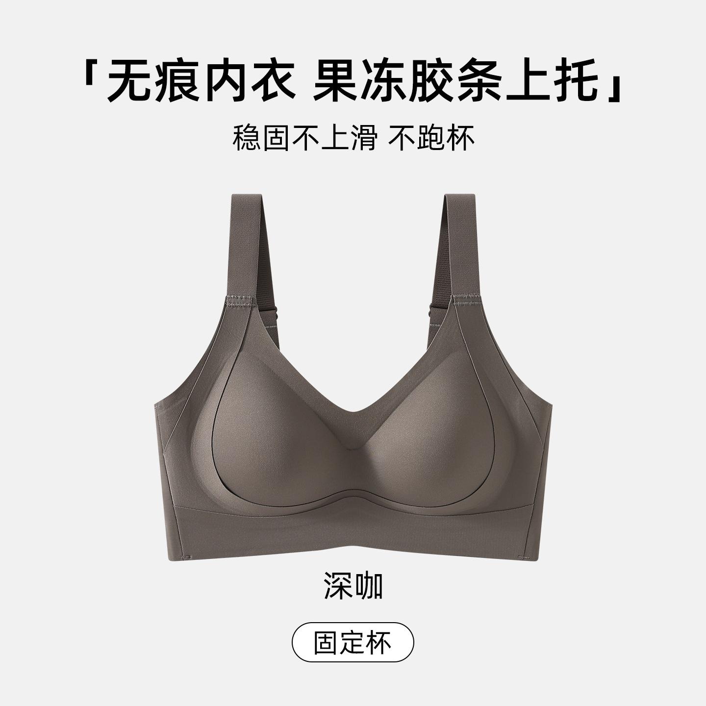 

Anti-gravity lift gathered semi-fixed cup closed breast anti-drop large chest small invisible seamless bra M【34/75abc recommendation 45-55kg】 темный кофе